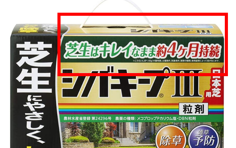 庭の雑草対策 Com 庭の雑草対策 Com